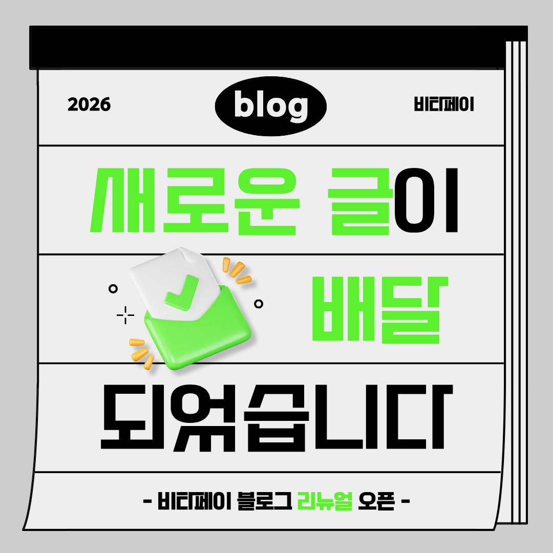 비타페이
